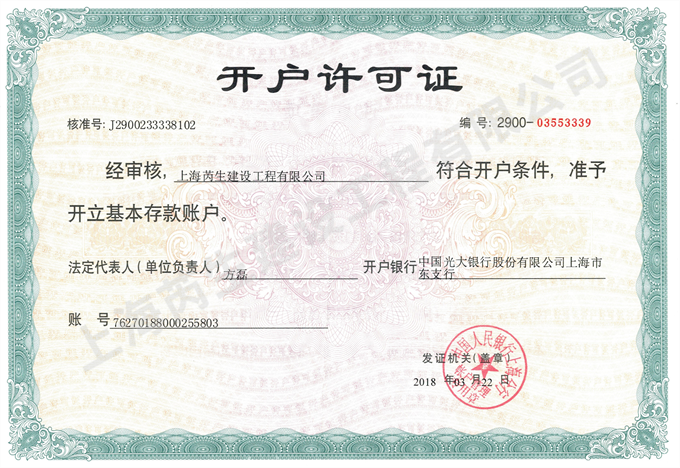 上海专业防水电话