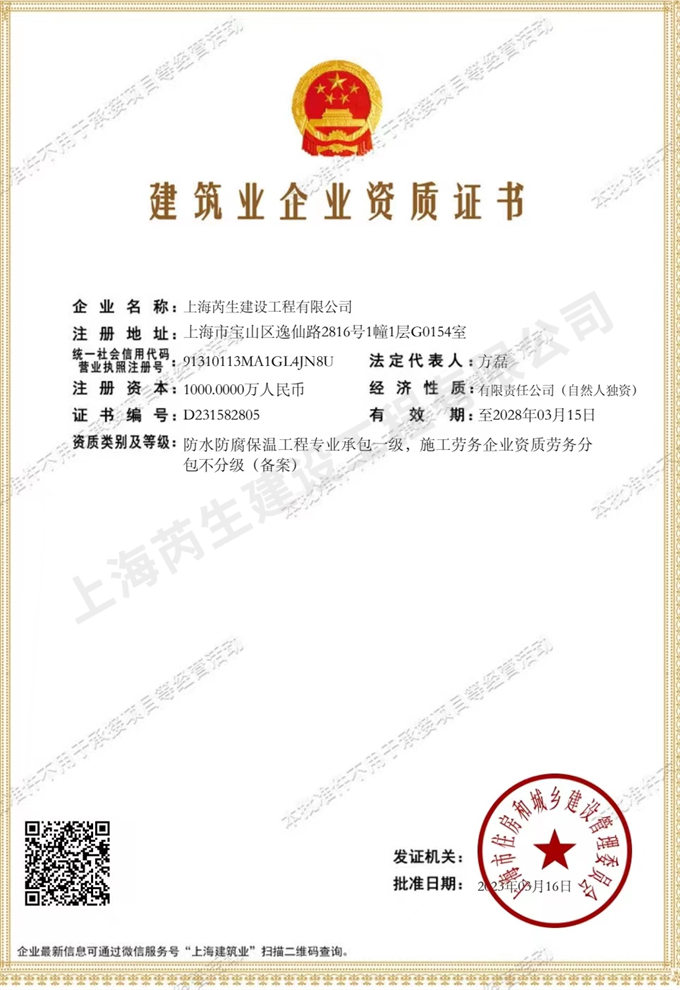 浙江防水补漏维修