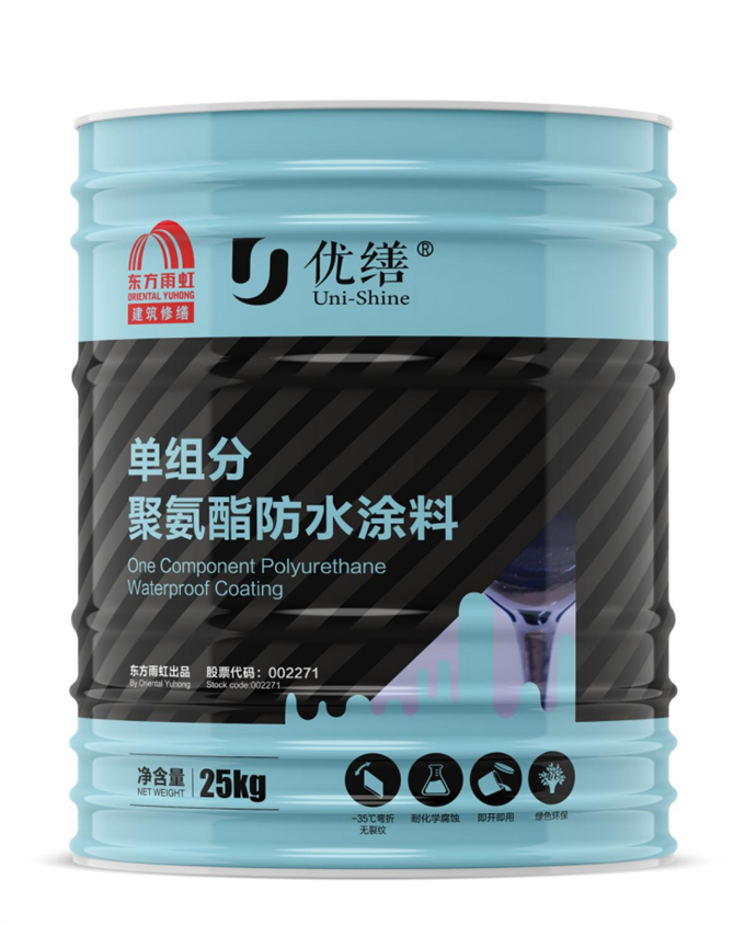 浦东区上海防水工程